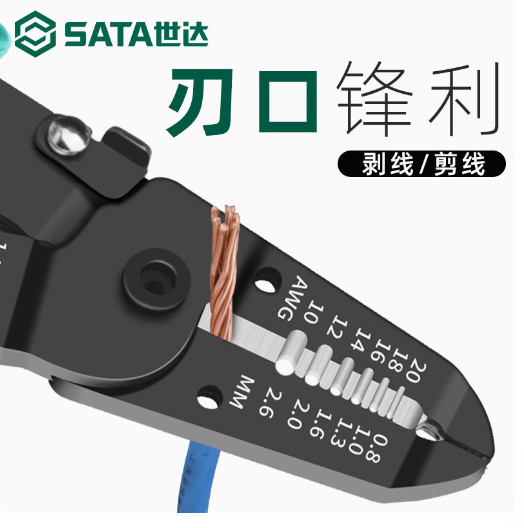 世达剥线钳绝缘鹰嘴自动电线剥皮扒皮开线剪刀电工拨线钳子鸭嘴钳
