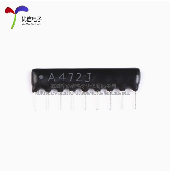直插排阻A09-472JP 4K7 9脚 1/8W 精度±5%（10只）