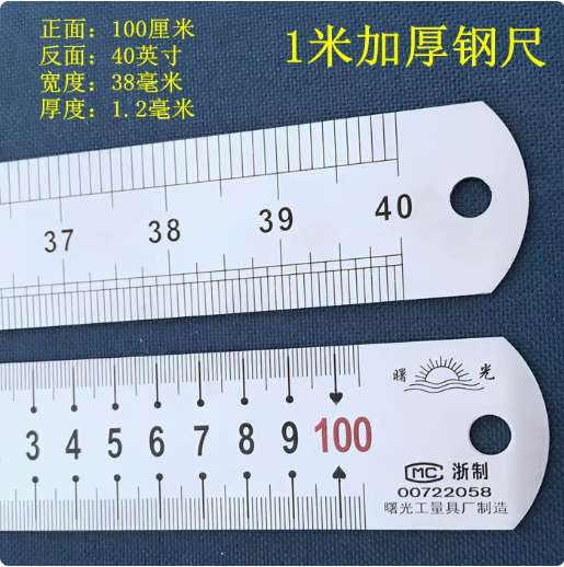 金属直尺