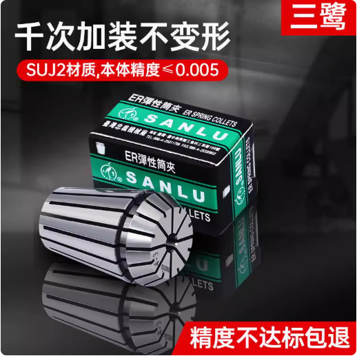 台湾三鹭弹簧夹头er32 40 高精度数控压簧雕刻机筒夹夹具夹头