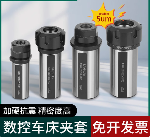 车床延长杆er16/20/25/32数控刀座排刀机刀架钻头中心钻夹套夹具