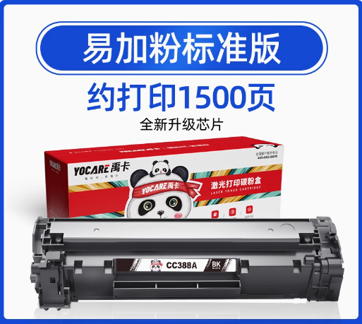 适用原装惠普M1218nfs硒鼓HP LaserJet Pro MFP M1219nf激光打印机墨盒HP1218 1219复印一体机墨粉碳粉盒晒鼓