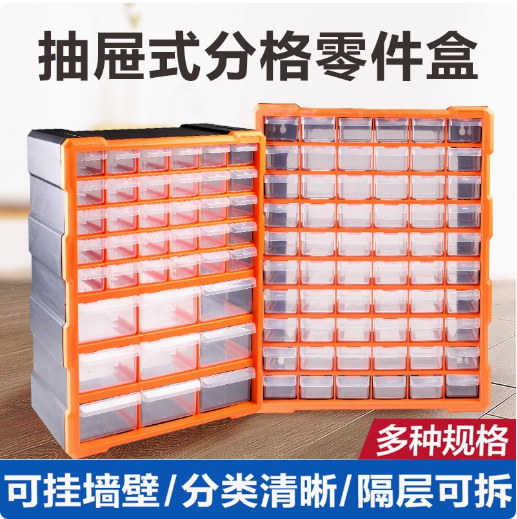 抽屉式零件收纳盒工具箱样品展示盒分格箱螺丝分类元器件盒