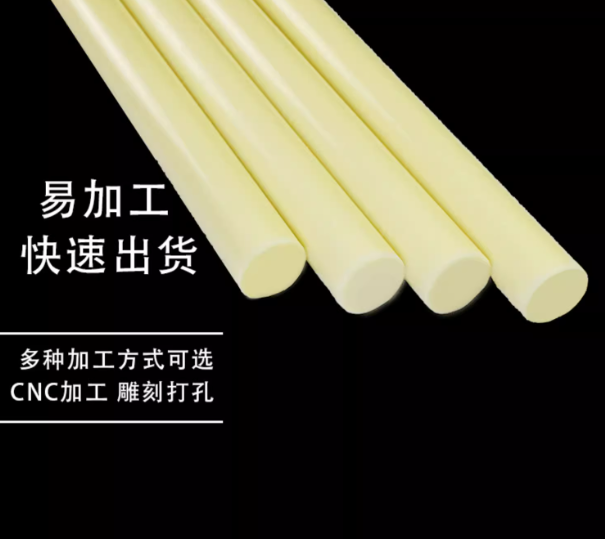 尼龙棒实心圆柱耐磨塑料棒材pa6米黄色尼绒棒高强度圆棒加工定制