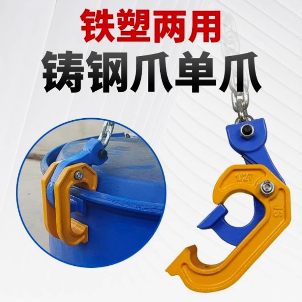油桶吊钳叉车油桶钳吊具铁桶夹具吊钩双链夹子塑料桶夹具抓桶器