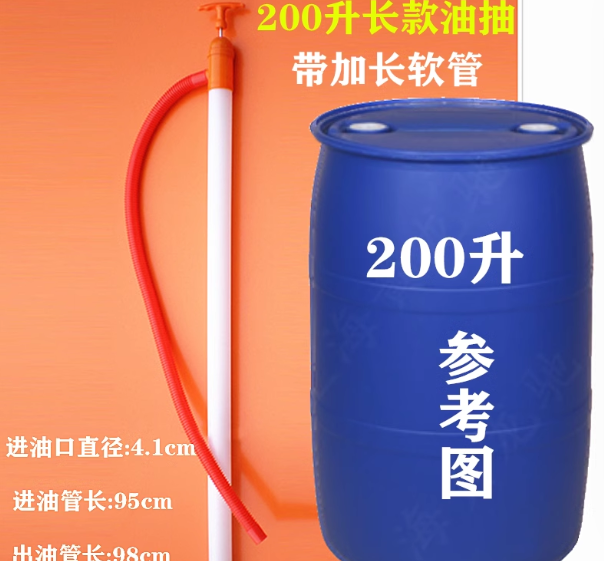 塑料油抽手动油抽泵200升油桶汽油抽油器抽水器大号带软管油抽子