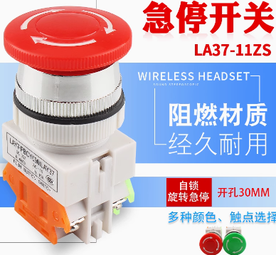 蘑菇头急停按钮开关LAY37-11ZS自锁式紧急停止旋转复位开孔30mm
