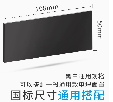电焊玻璃镜片黑色透明白789号眼镜墨绿焊工专用防护面罩氩弧焊帽