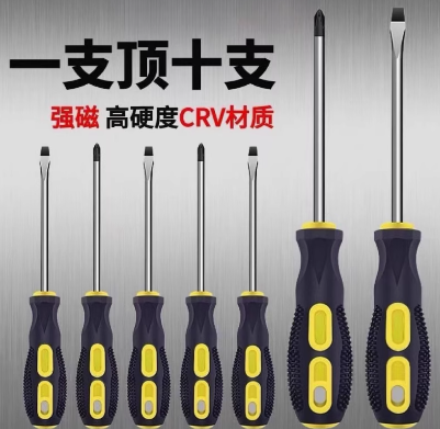 螺丝刀十字一字强磁防滑手柄起子铬钒螺丝批高强度五金高硬度特殊