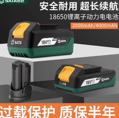 世达18V电动扳手锂电池12V电钻电池充电器座充角磨机电动工具配件