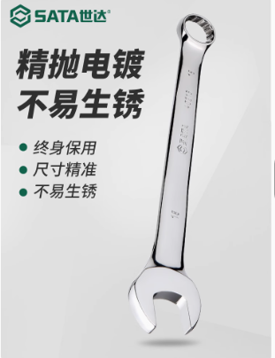 世达两用扳手13号14梅花开口呆扳手汽修板子工具大全套装10/17板